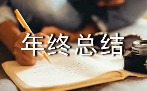 機(jī)關(guān)駕駛員年終總結(jié)