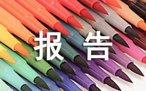 檔案工作自查自糾報(bào)告