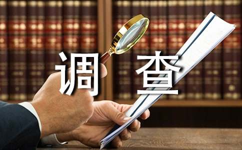 初中生的社會實踐調(diào)查報告