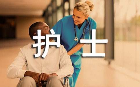 急診科護(hù)士個(gè)人述職報(bào)告