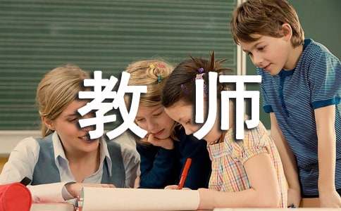 高三教師工作總結(jié)