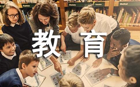 教育教學(xué)工作總結(jié)