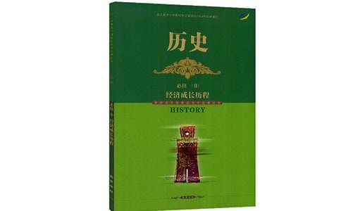 七年級下學期歷史教學計劃
