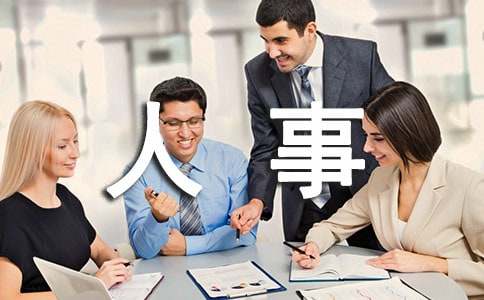 公司行政人事部年終工作總結(jié)及明年計(jì)劃