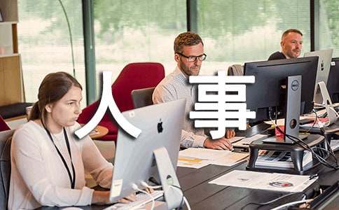 人事部文員工作總結(jié)