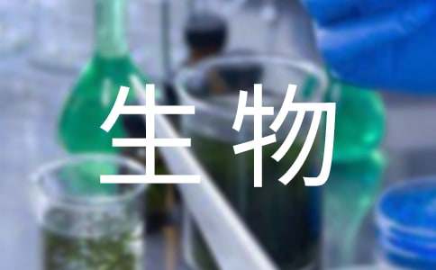 生物教學(xué)工作總結(jié)