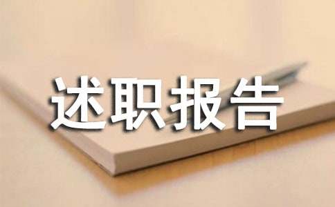小學(xué)少先隊輔導(dǎo)員述職報告