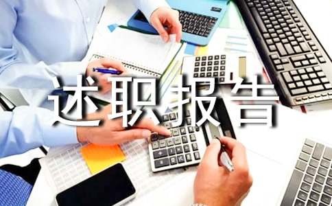 德育主任述職報(bào)告