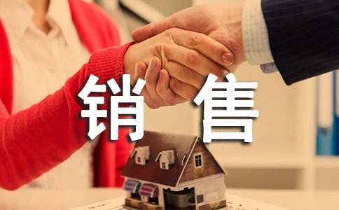 銷售個人年終工作總結(jié)
