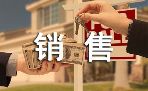 汽車銷售工作總結(jié)