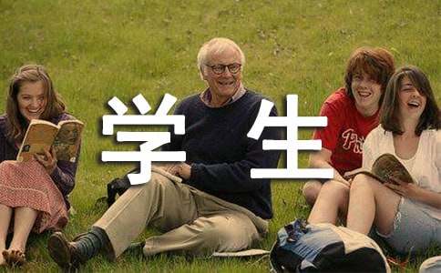 學生實踐報告