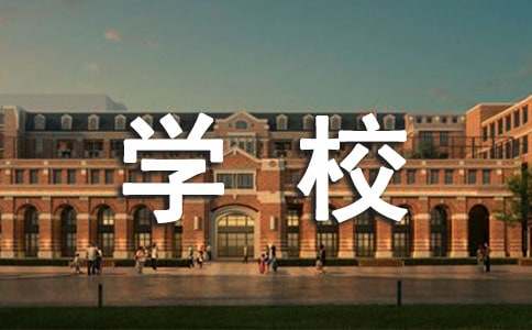 學(xué)校工會(huì)工作總結(jié)
