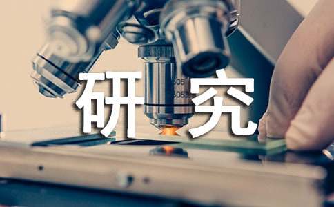 研究生的社會(huì)實(shí)踐報(bào)告