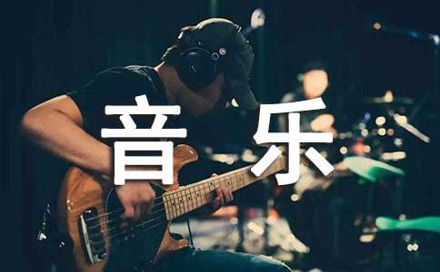 小學(xué)三年級上冊音樂教學(xué)工作計劃