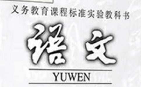 七年級上冊語文教學(xué)工作計劃