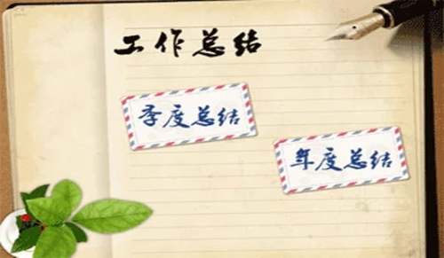 勞資科工作總結(jié)
